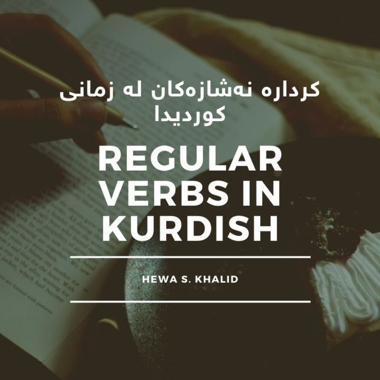 most-common-regular-kurdish-verbs-kurdish-language-courses