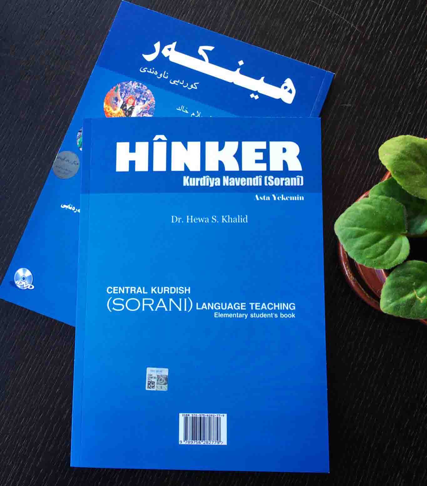 CENTRAL KURDISH (SORANI) TEACHING BOOK